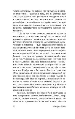 Двадцать четыре часа из жизни женщины с доставкой по Минску от 70 рублей бесплатно!